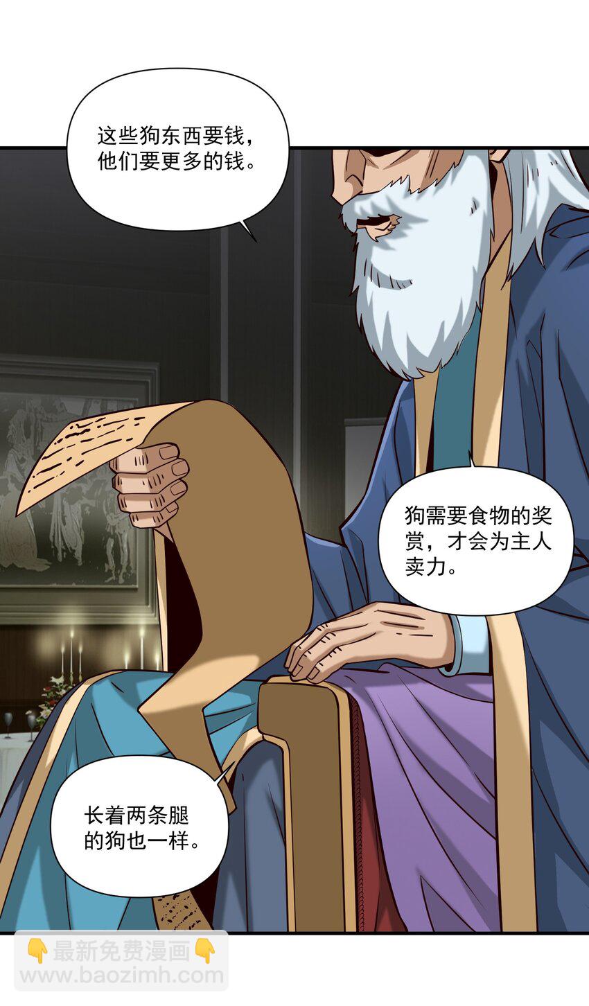 103 全副武装的部队-第106话