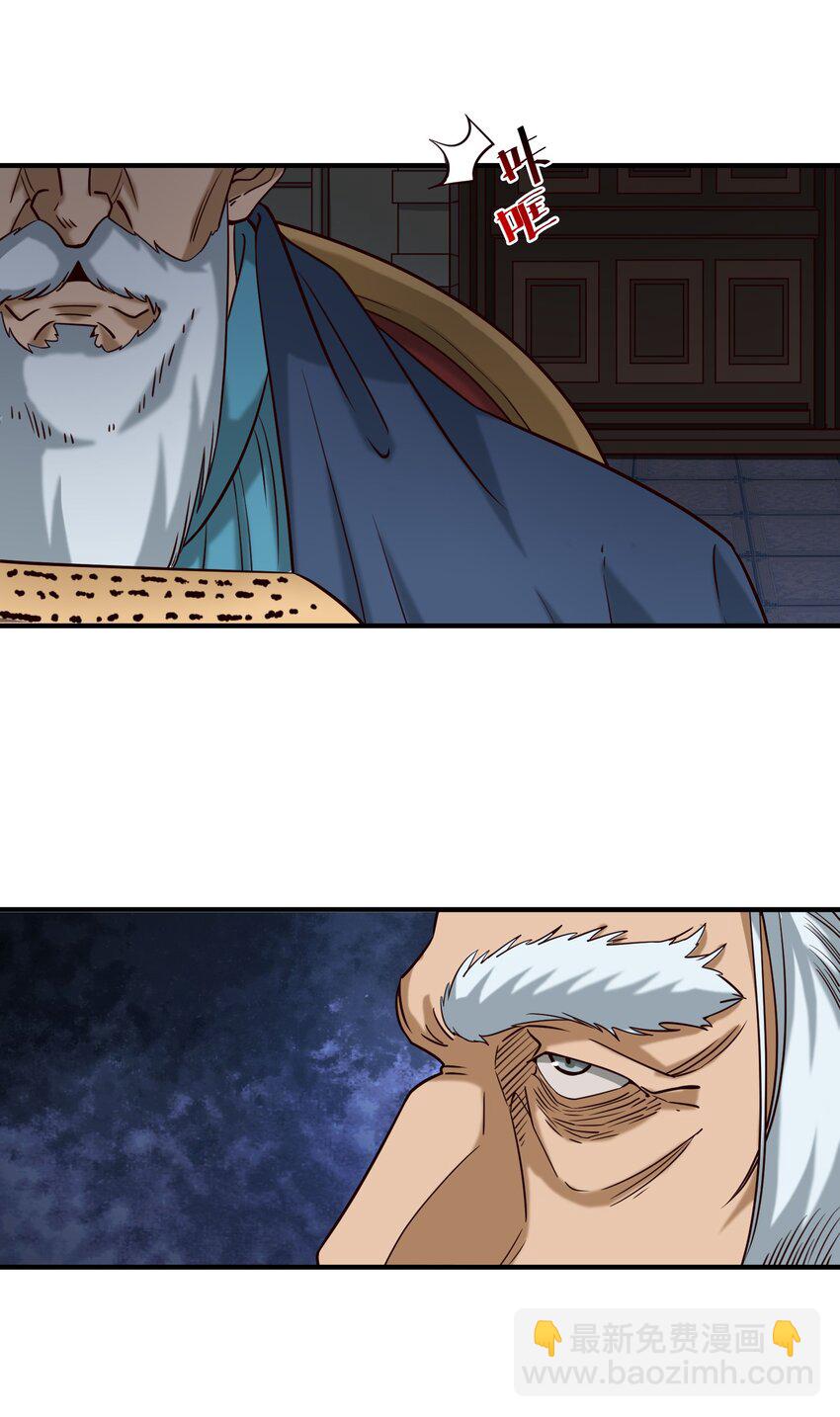 103 全副武装的部队-第106话