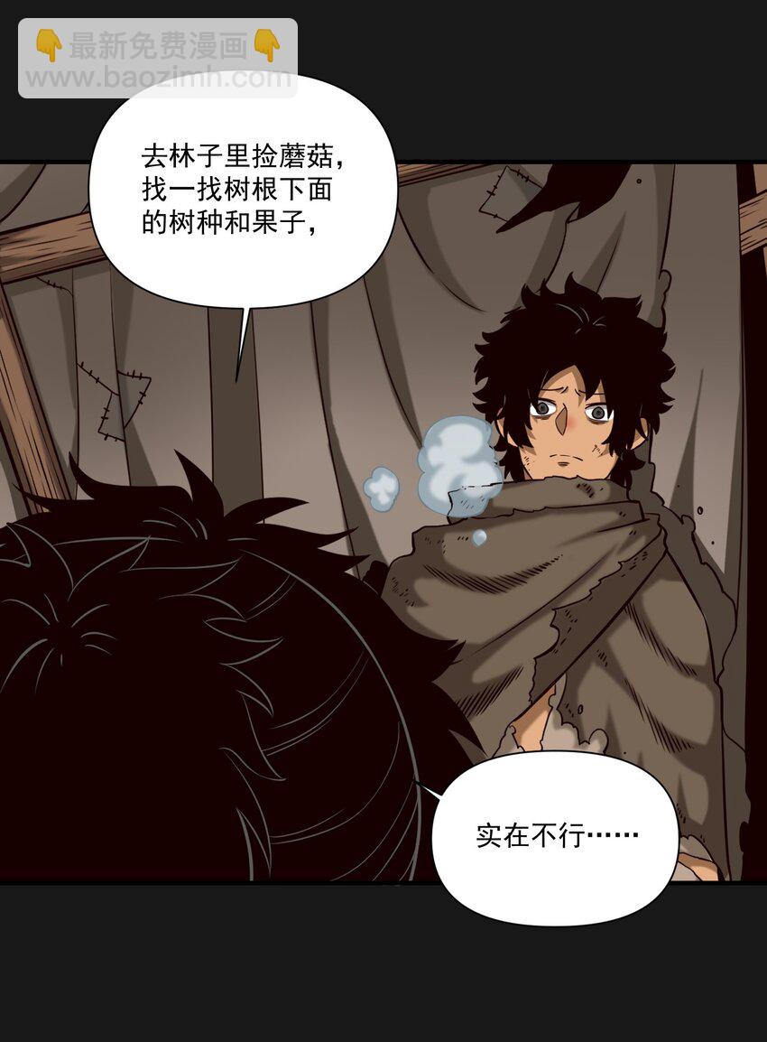 103 全副武装的部队-第106话