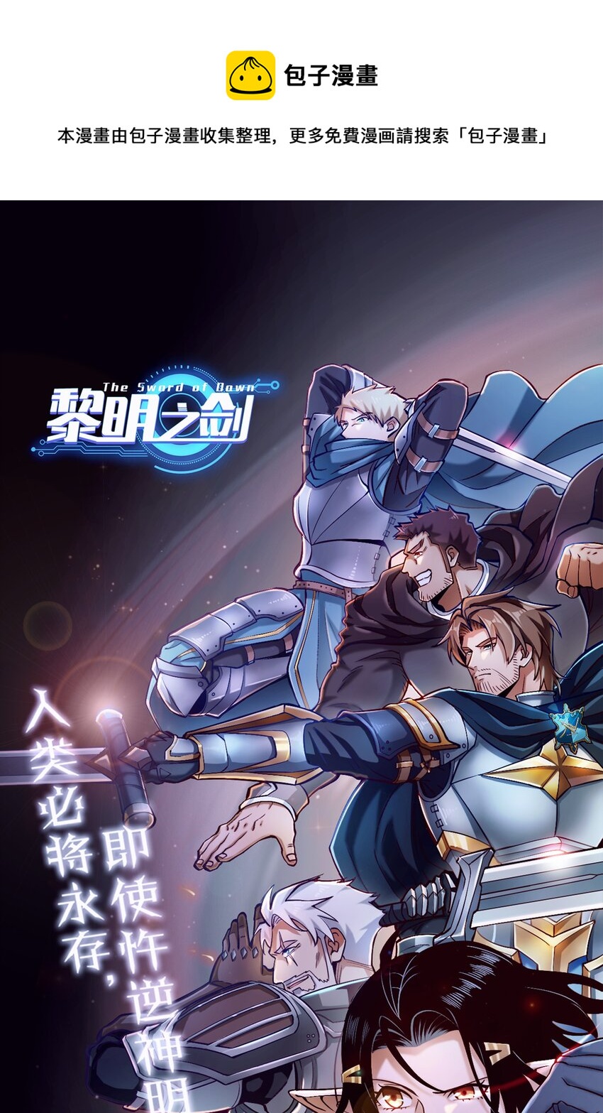 107 好像被摆了一道(1/2)-第110话