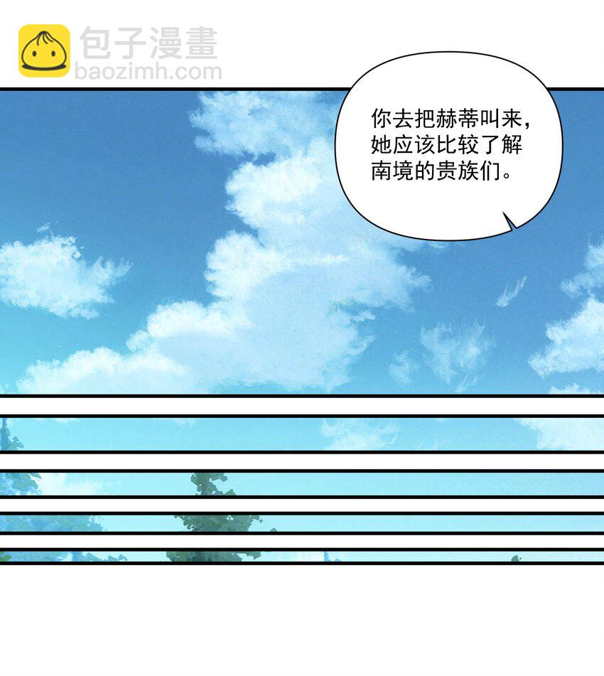 107 好像被摆了一道(1/2)-第110话