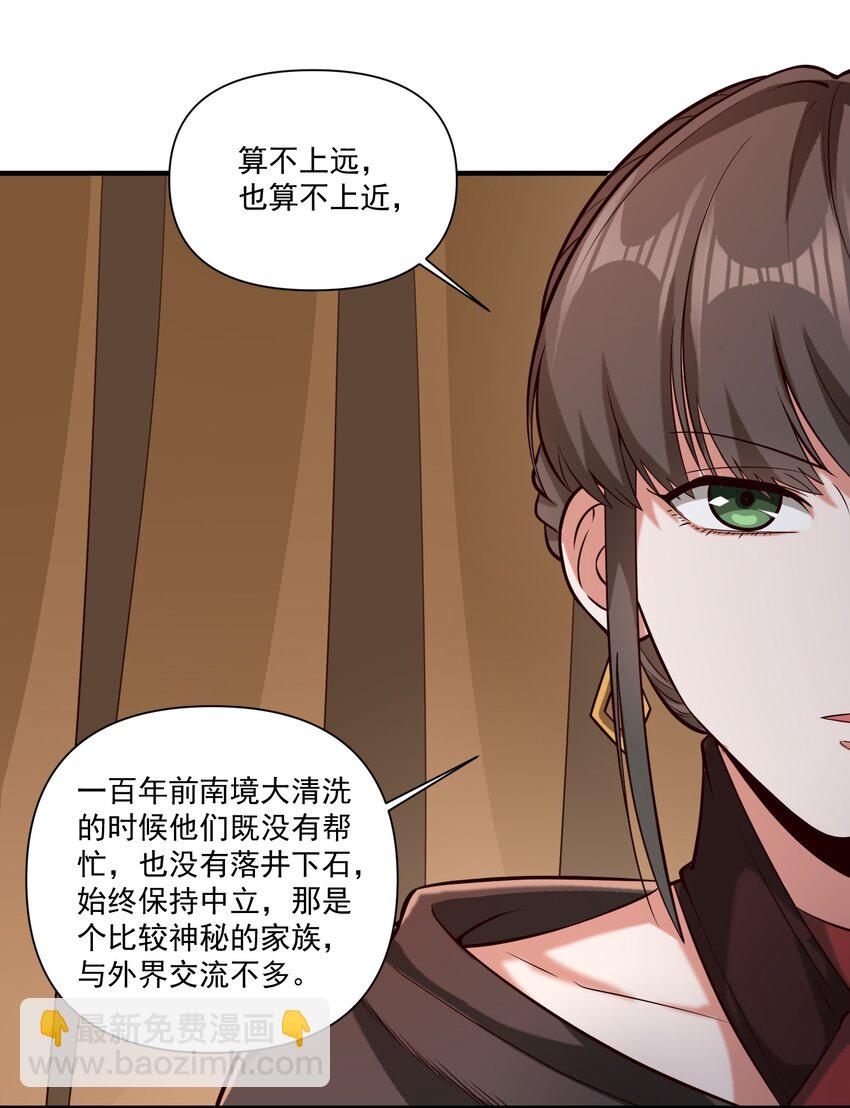 107 好像被摆了一道(1/2)-第110话
