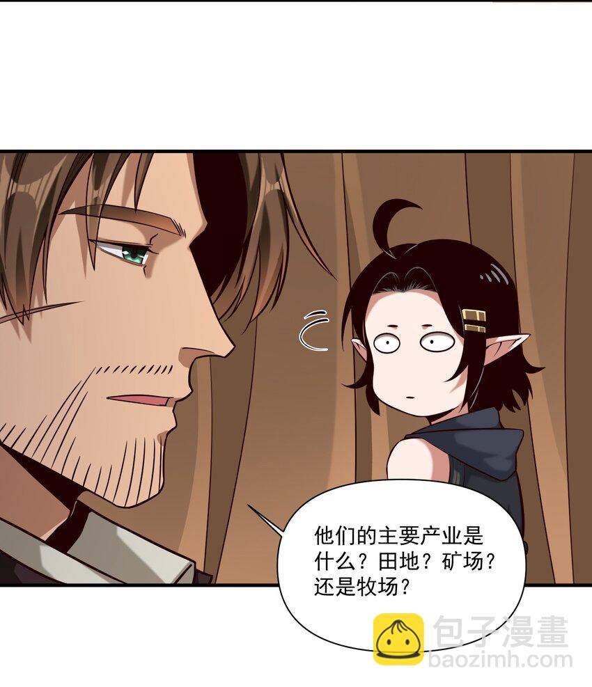 107 好像被摆了一道(1/2)-第110话