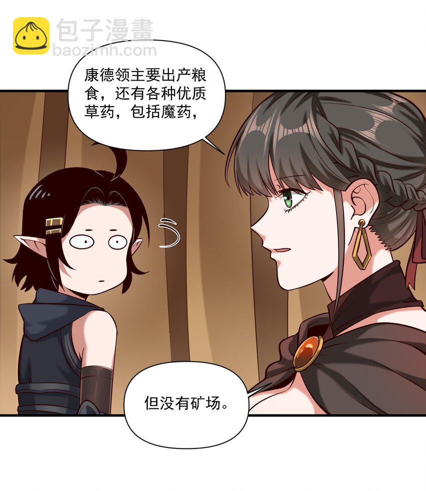 107 好像被摆了一道(1/2)-第110话