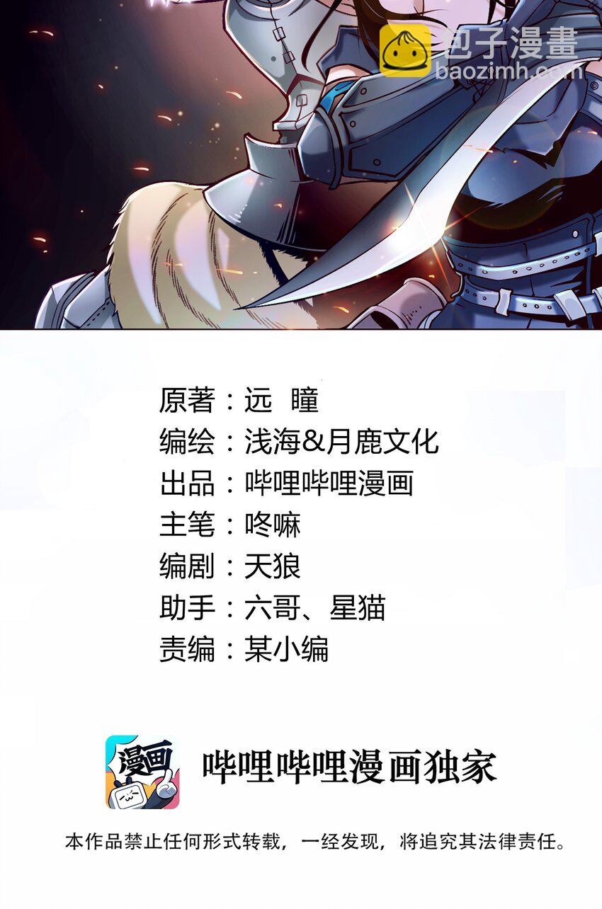 107 好像被摆了一道(1/2)-第110话