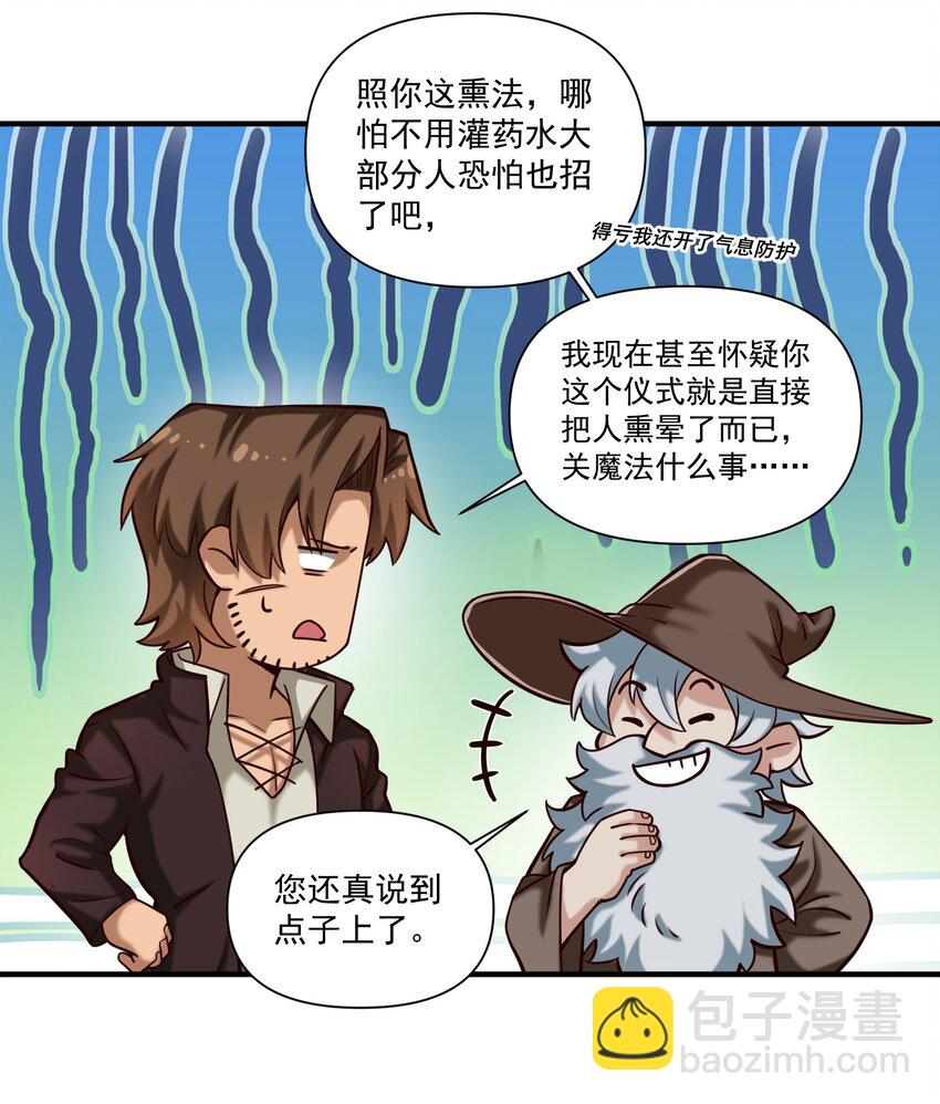 107 好像被摆了一道(1/2)-第110话