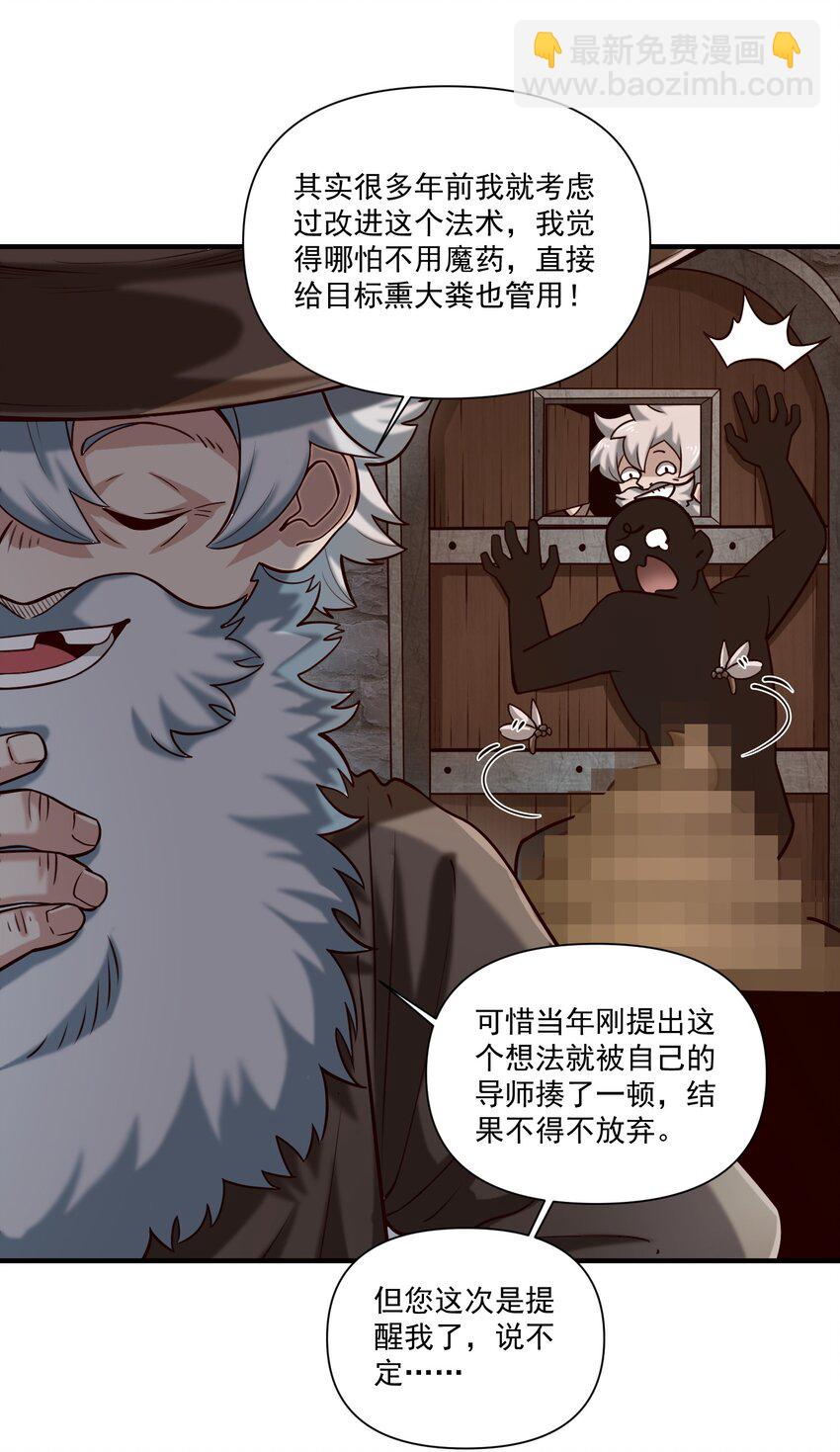 107 好像被摆了一道(1/2)-第110话
