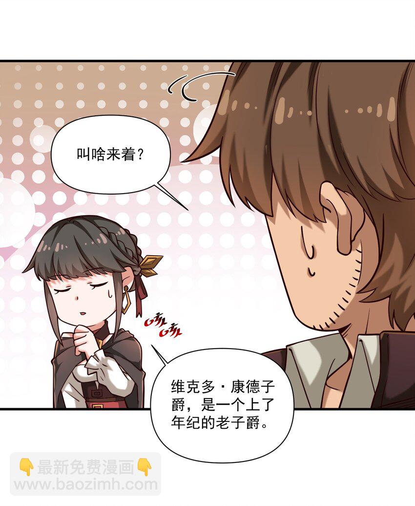 107 好像被摆了一道(1/2)-第110话