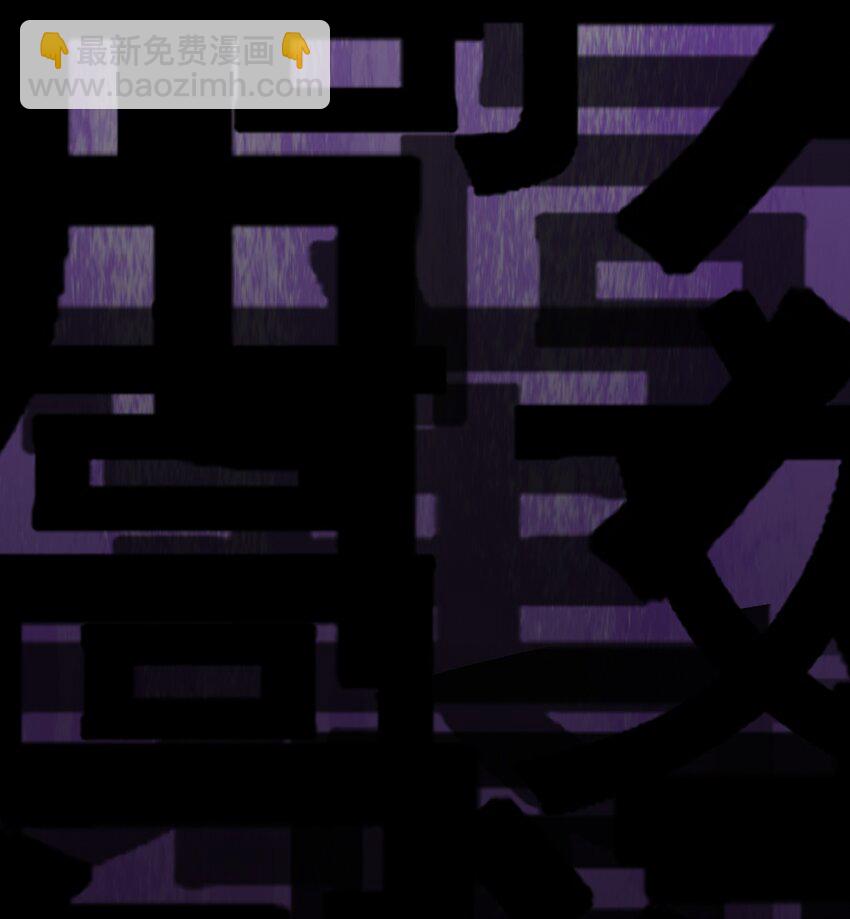 107 好像被摆了一道(1/2)-第110话
