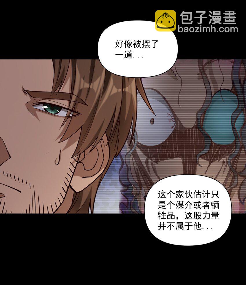 107 好像被摆了一道(1/2)-第110话