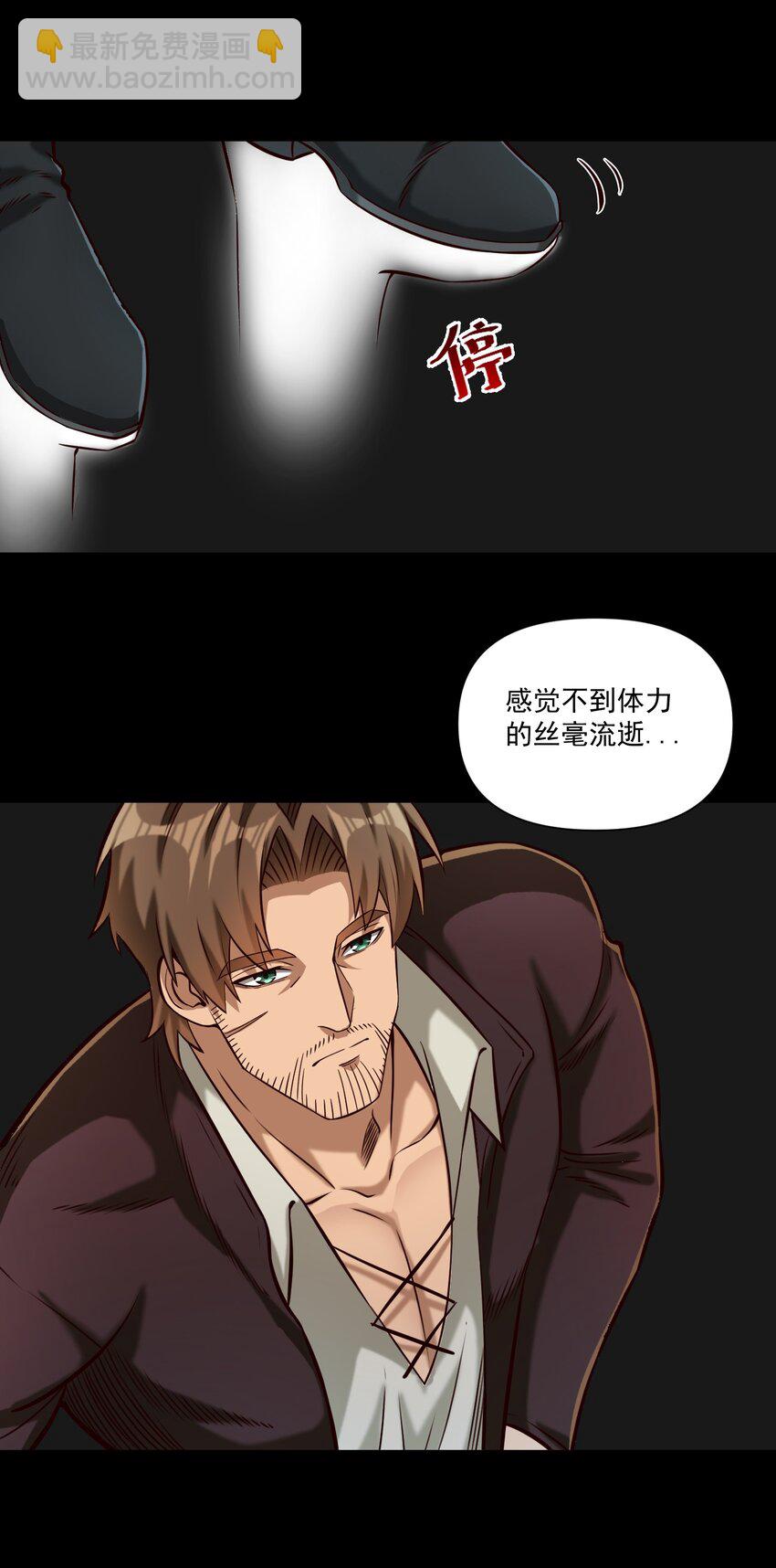 107 好像被摆了一道(1/2)-第110话