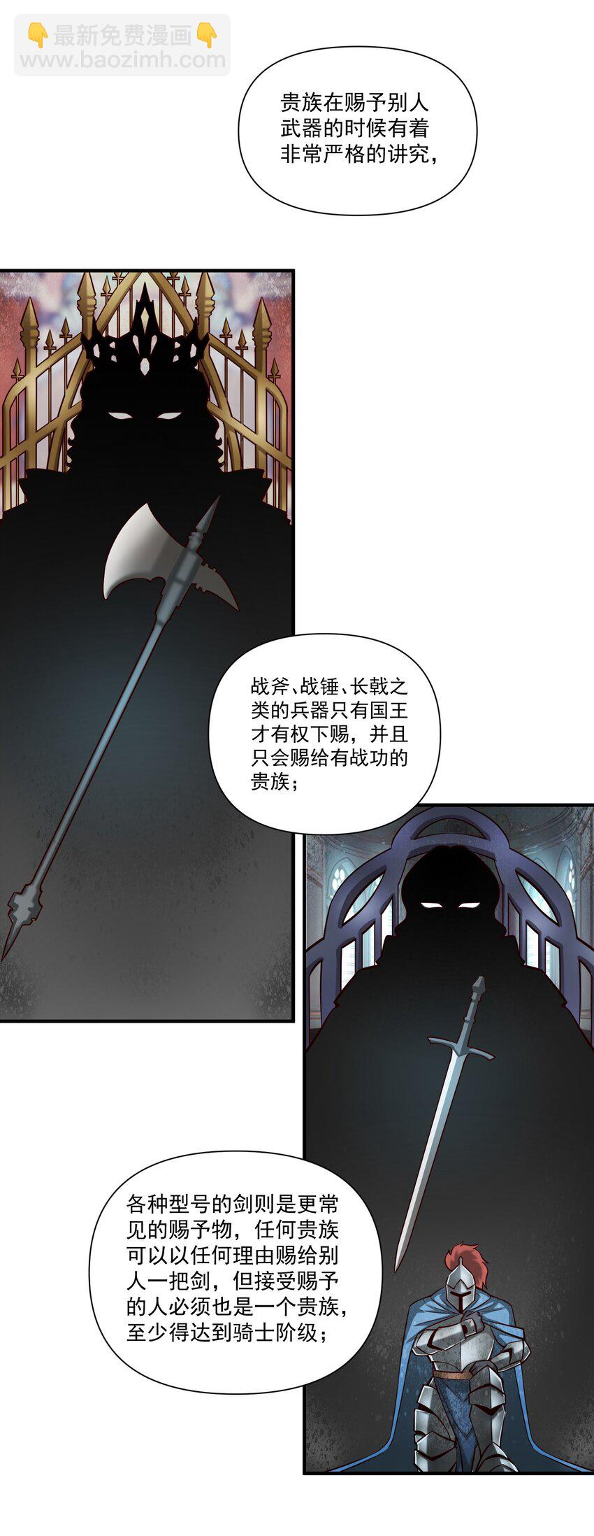 107 好像被摆了一道(1/2)-第110话