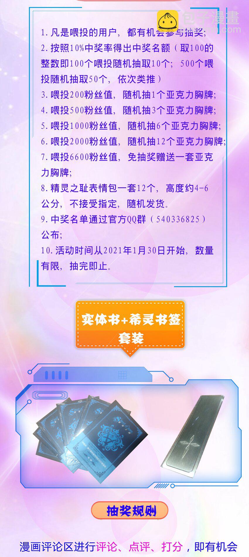 011 阴影-第12话