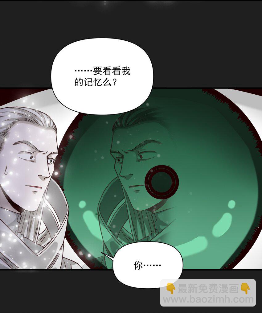 109 得想办法套他点话(内涵新年福利）-第112话