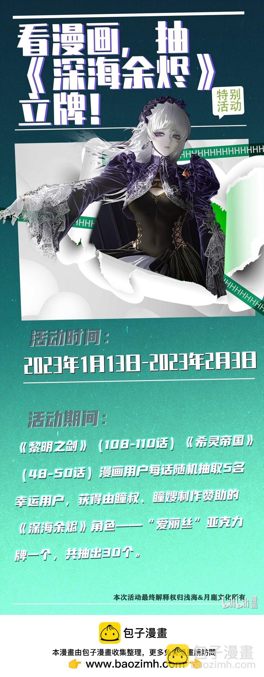 109 得想办法套他点话(内涵新年福利）-第112话