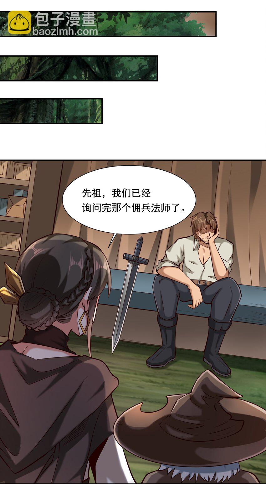 112 永暗海域-第116话
