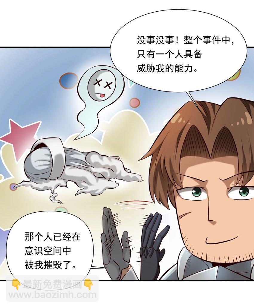 112 永暗海域-第116话