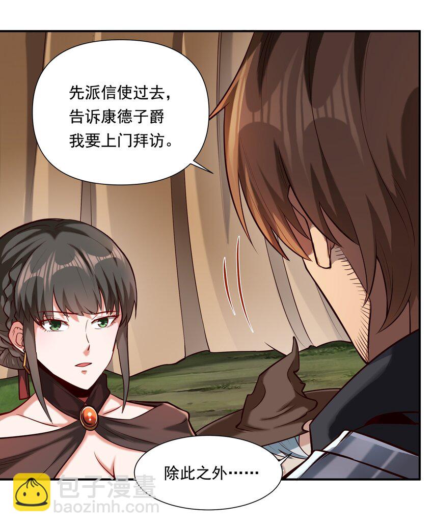112 永暗海域-第116话