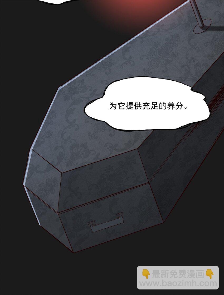 112 永暗海域-第116话