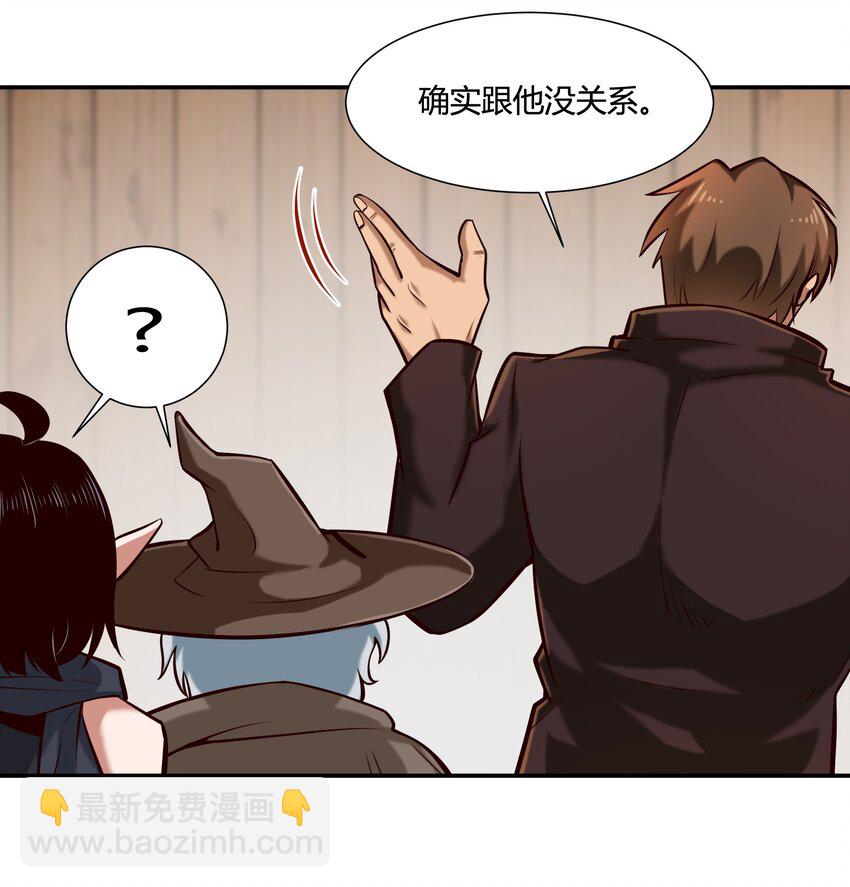 110 不要窥探他的灵魂（内含新春福利）-第114话