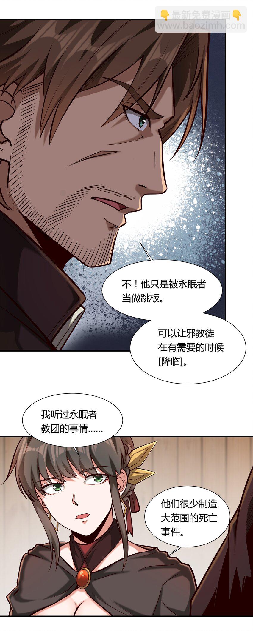 110 不要窥探他的灵魂（内含新春福利）-第114话