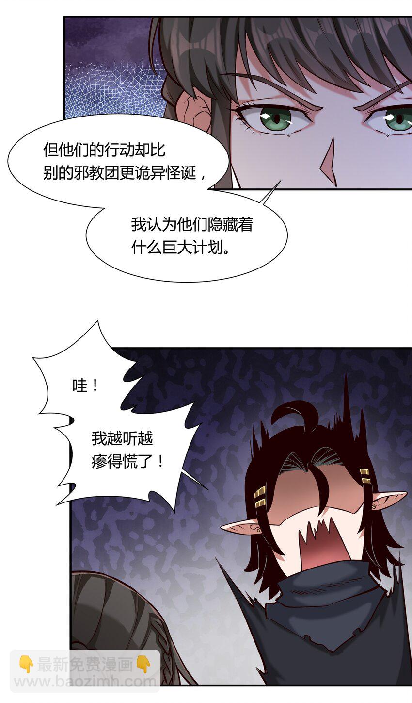 110 不要窥探他的灵魂（内含新春福利）-第114话