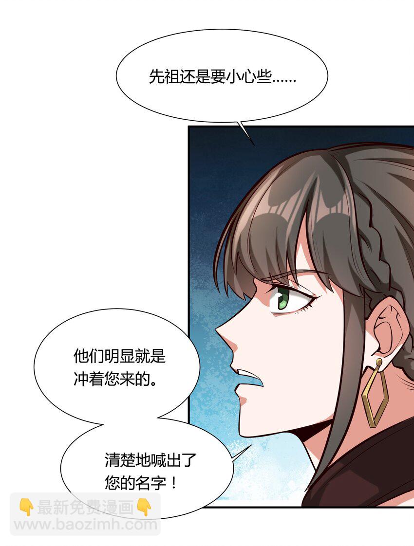110 不要窥探他的灵魂（内含新春福利）-第114话