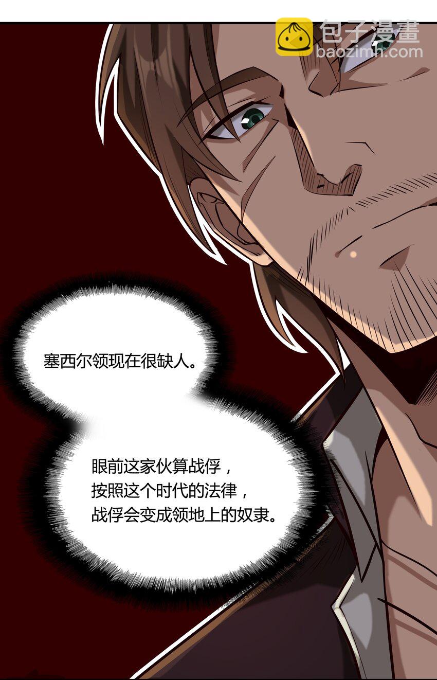 110 不要窥探他的灵魂（内含新春福利）-第114话