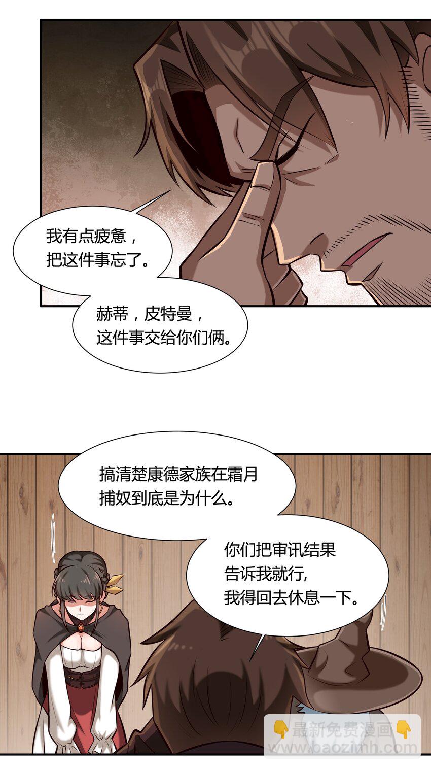 110 不要窥探他的灵魂（内含新春福利）-第114话