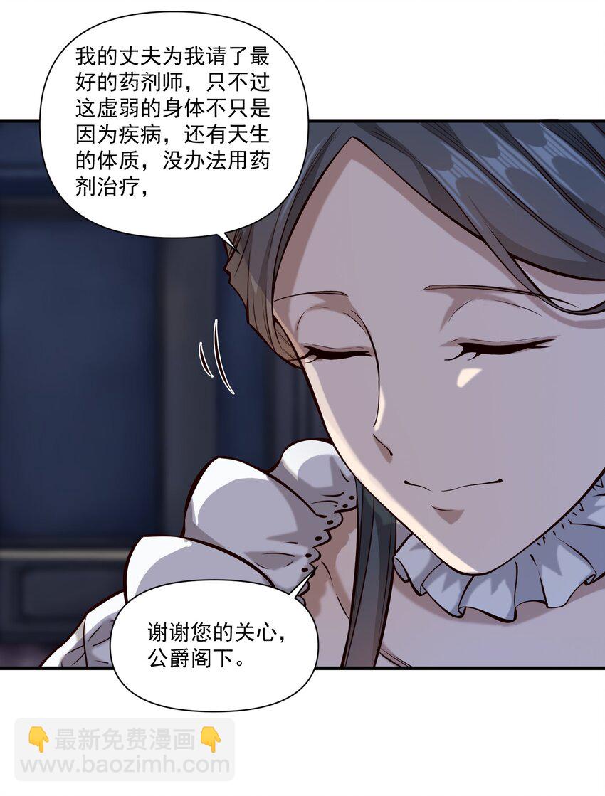 114 夫人的病-第118话