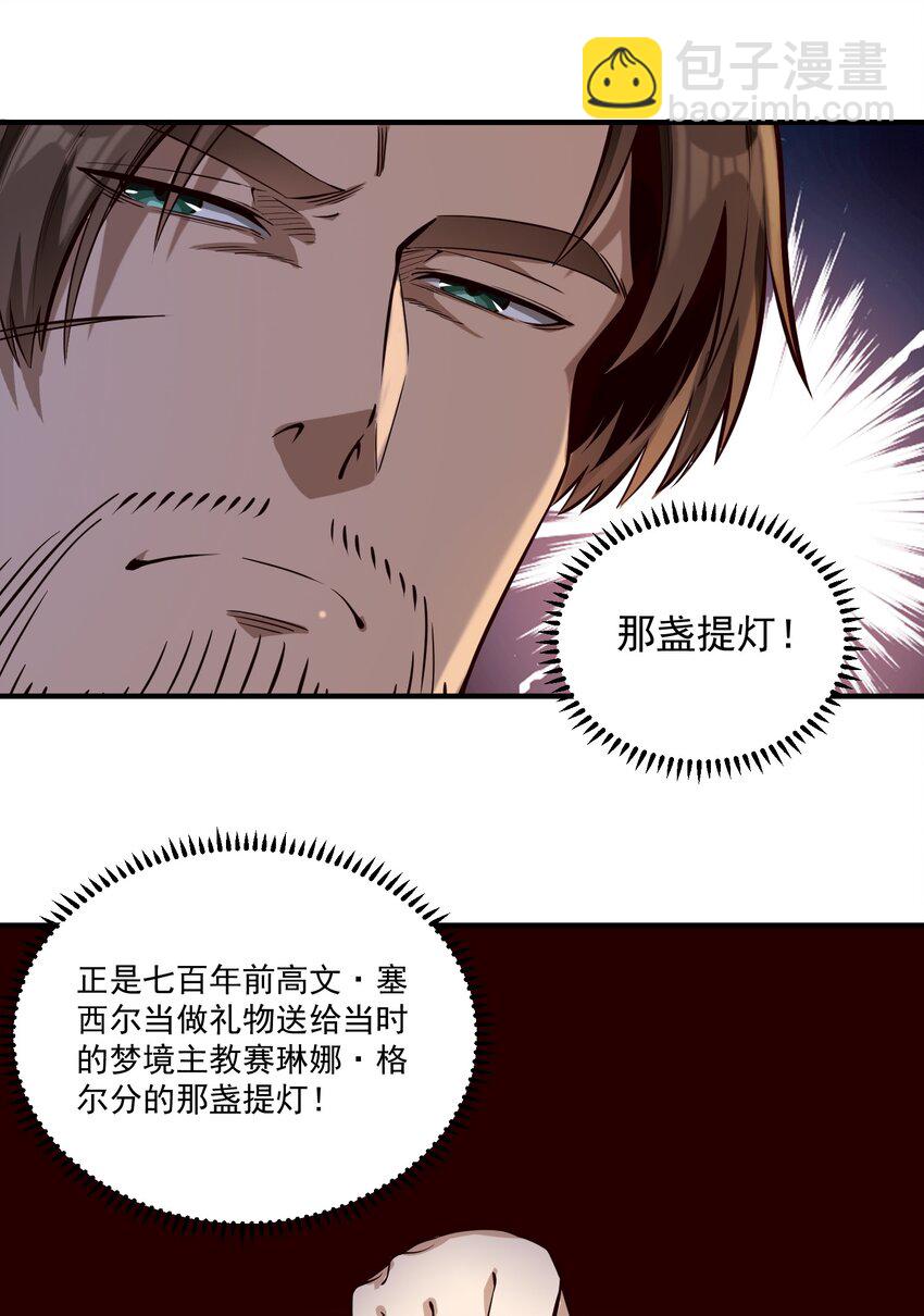 114 夫人的病-第118话