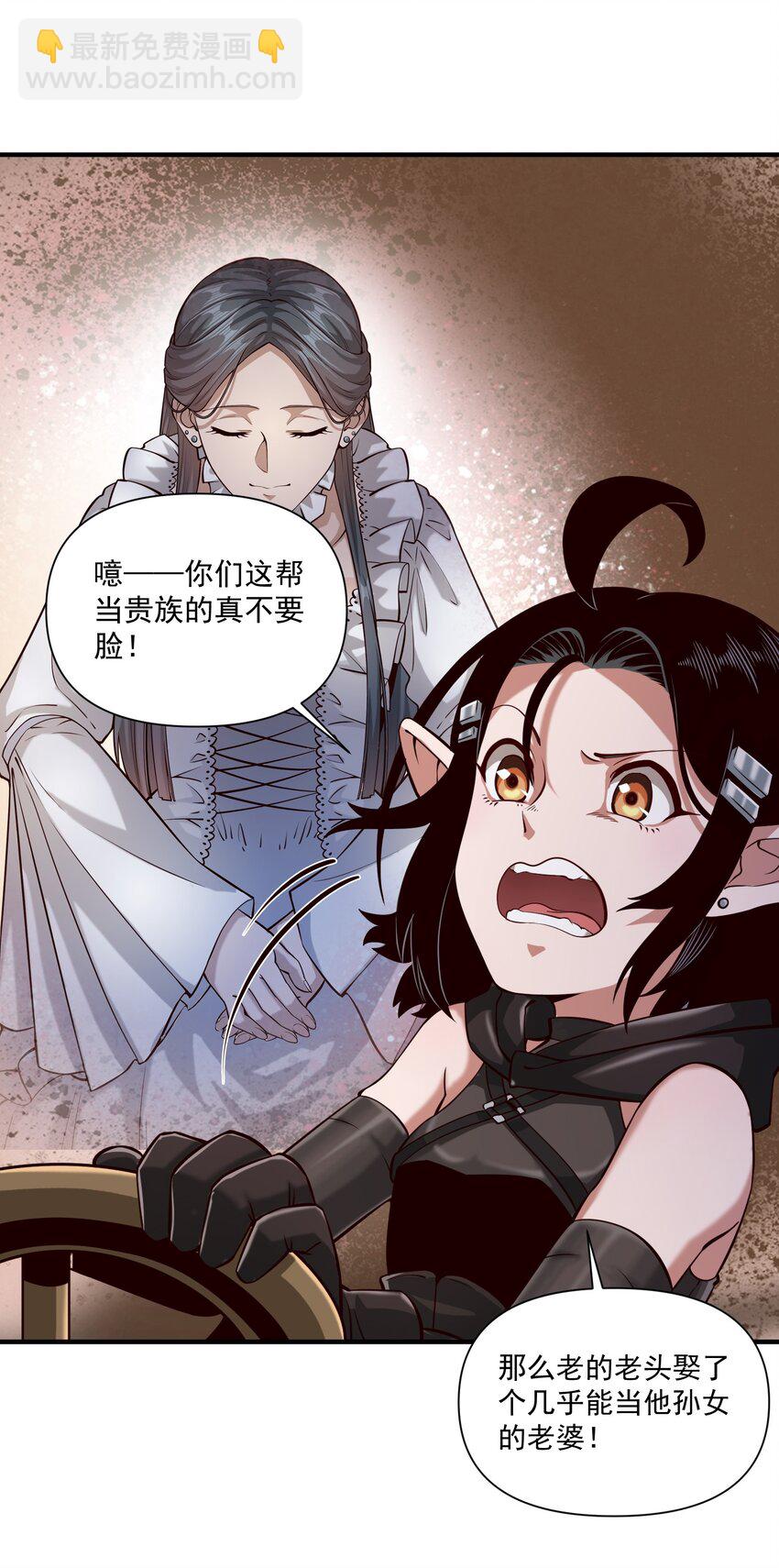 114 夫人的病-第118话