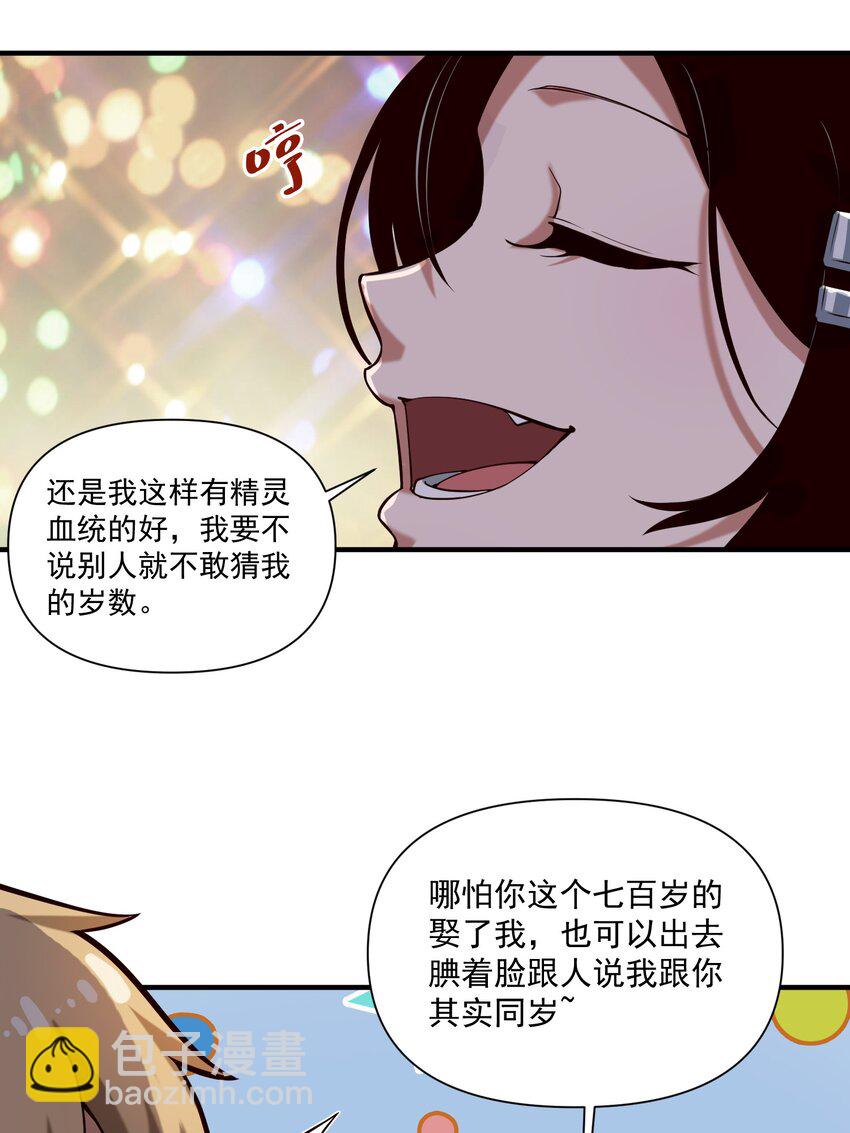 114 夫人的病-第118话
