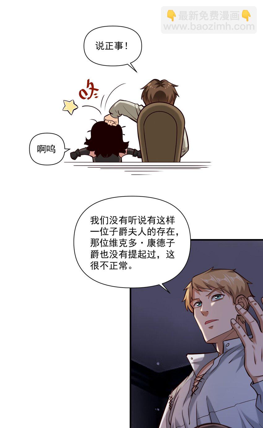 114 夫人的病-第118话