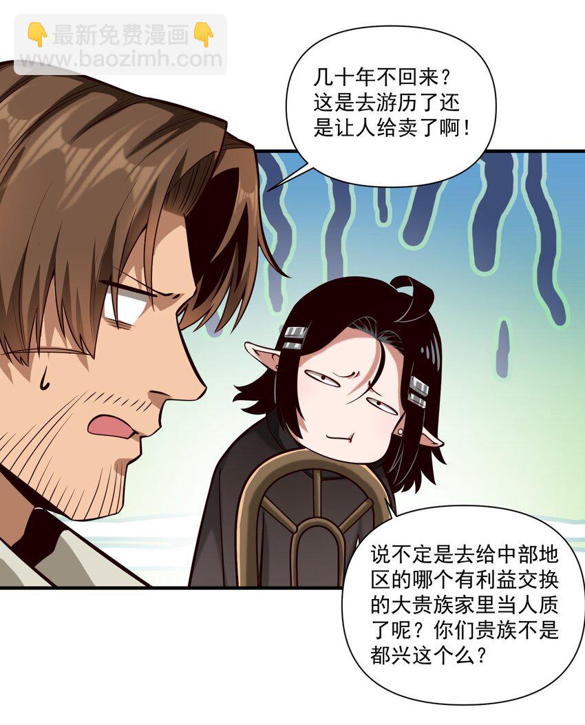 114 夫人的病-第118话