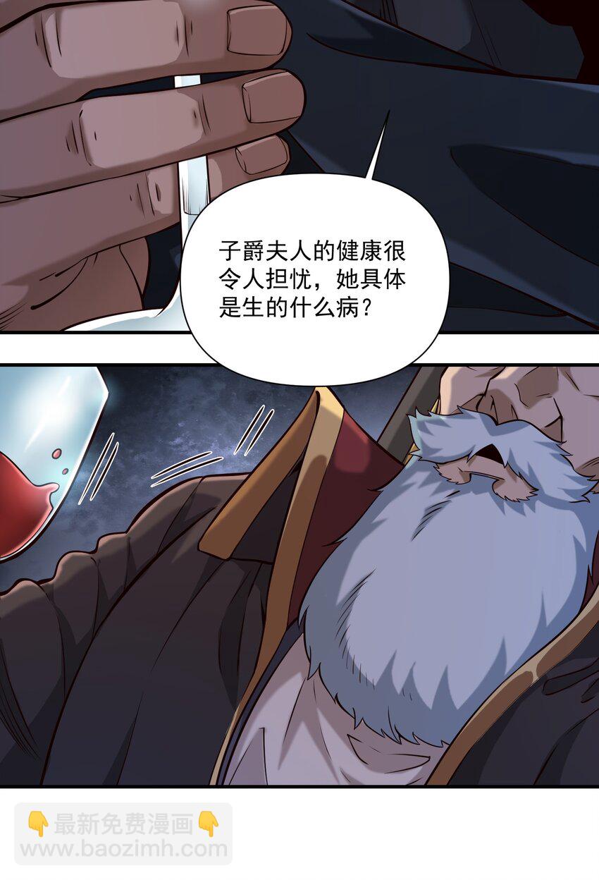 114 夫人的病-第118话