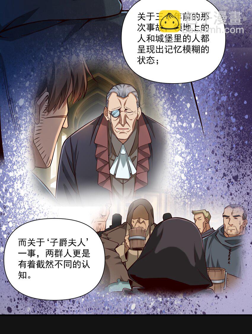 121 深渊（附抽奖名单）-第124话