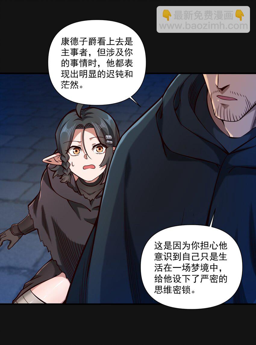121 深渊（附抽奖名单）-第124话