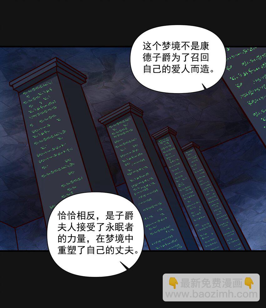 121 深渊（附抽奖名单）-第124话