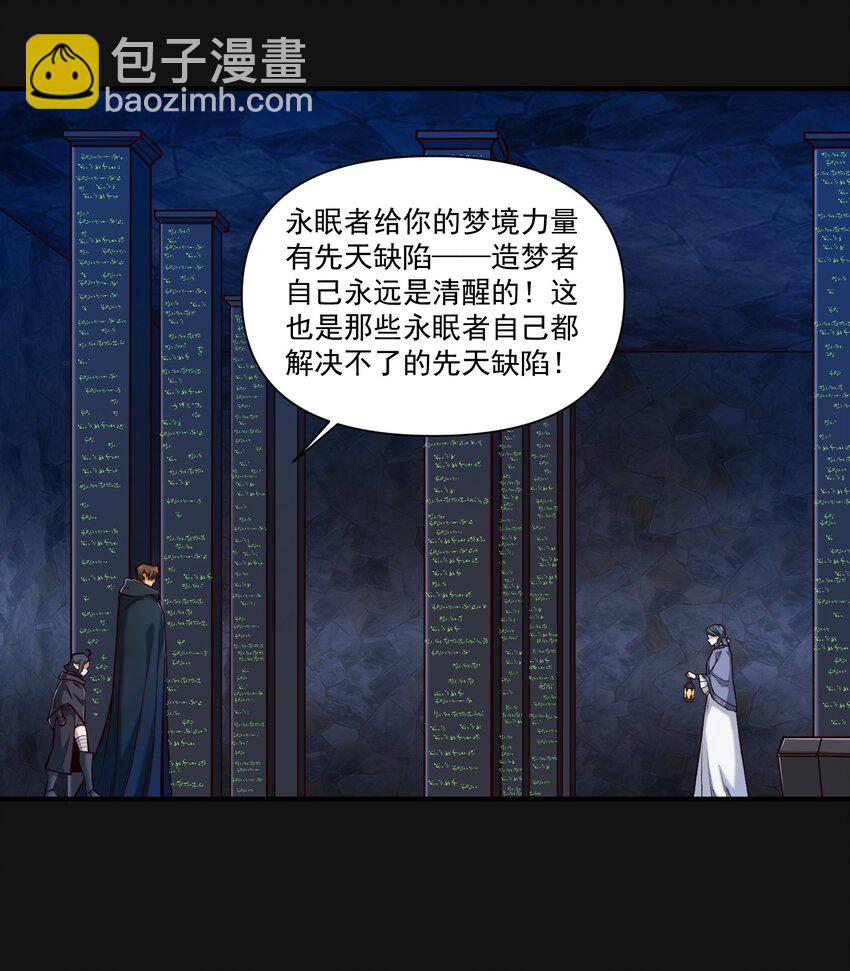 121 深渊（附抽奖名单）-第124话