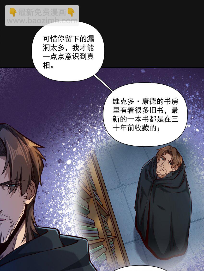 120 深渊（附抽奖名单）-第126话