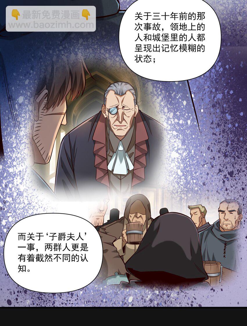 120 深渊（附抽奖名单）-第126话