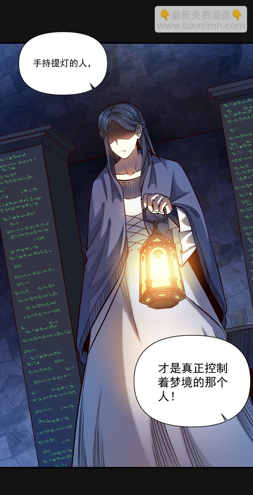 120 深渊（附抽奖名单）-第126话