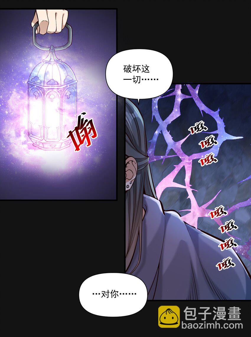 120 深渊（附抽奖名单）-第126话