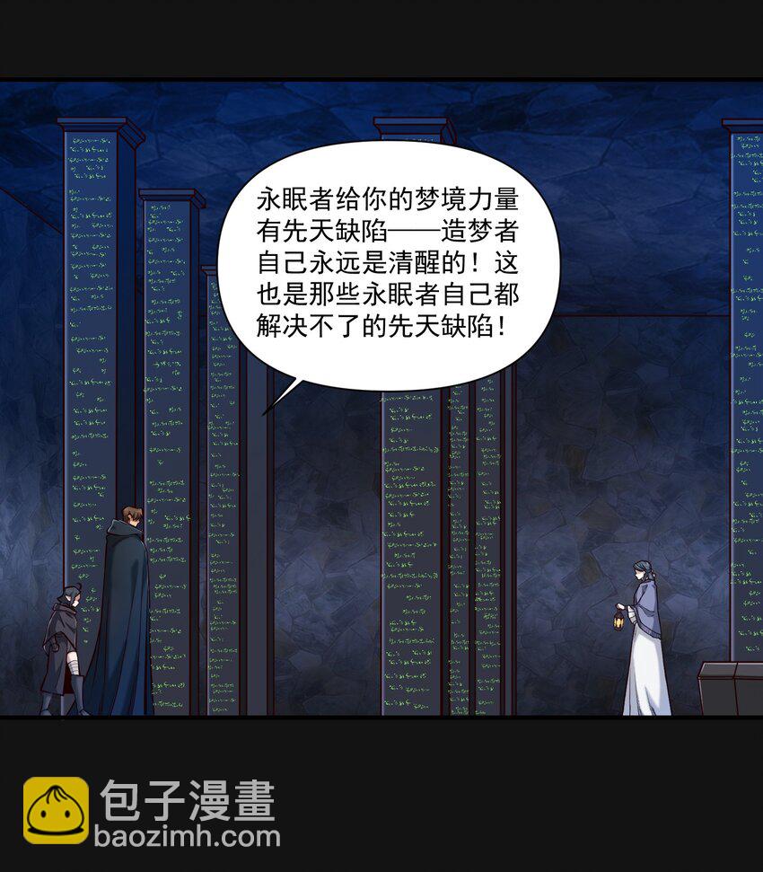 120 深渊（附抽奖名单）-第126话