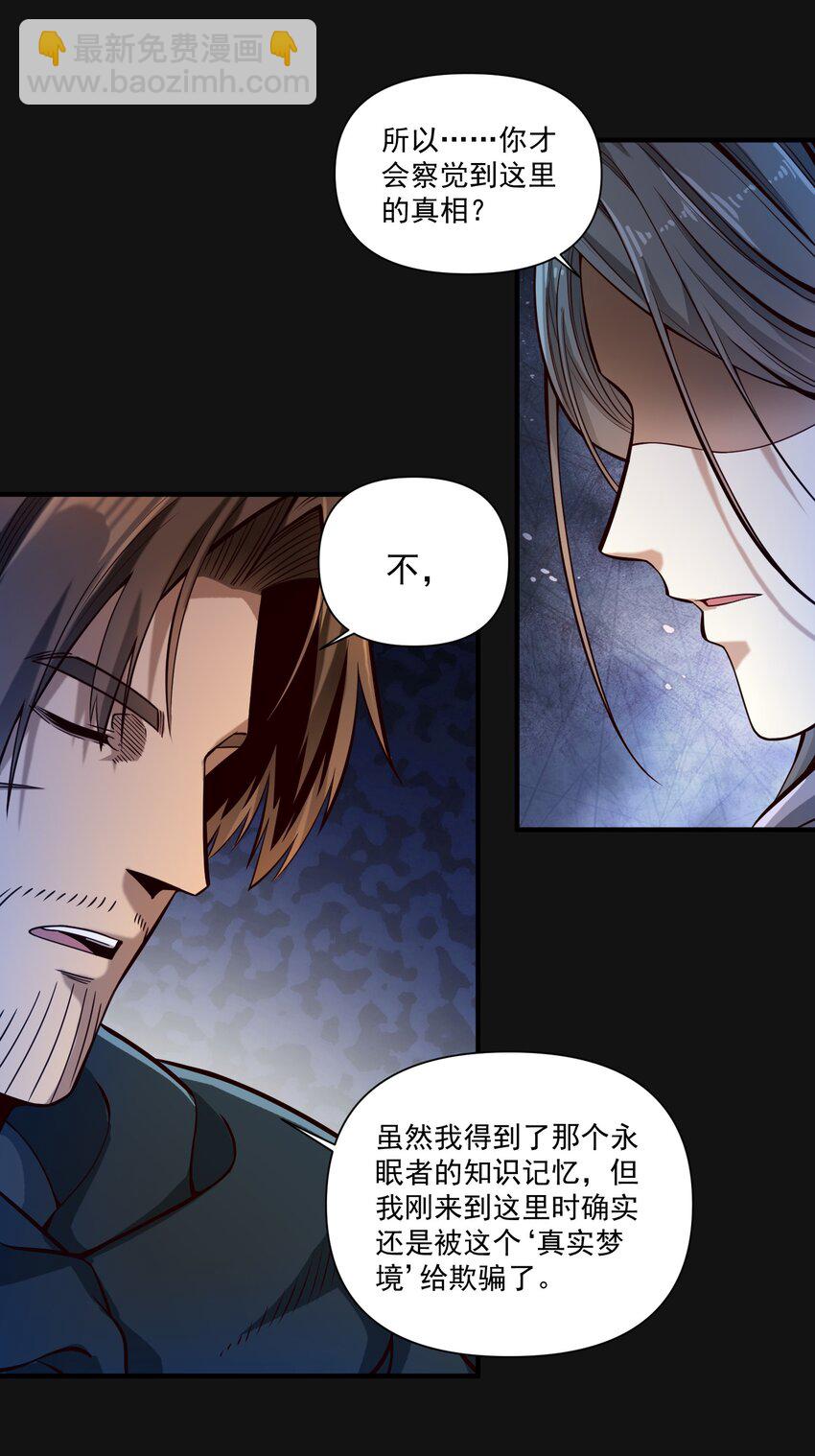 120 深渊（附抽奖名单）-第126话
