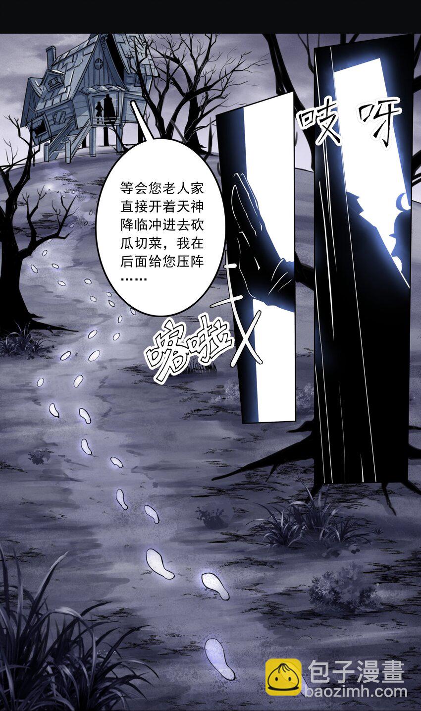013 野法师（下）-第14话