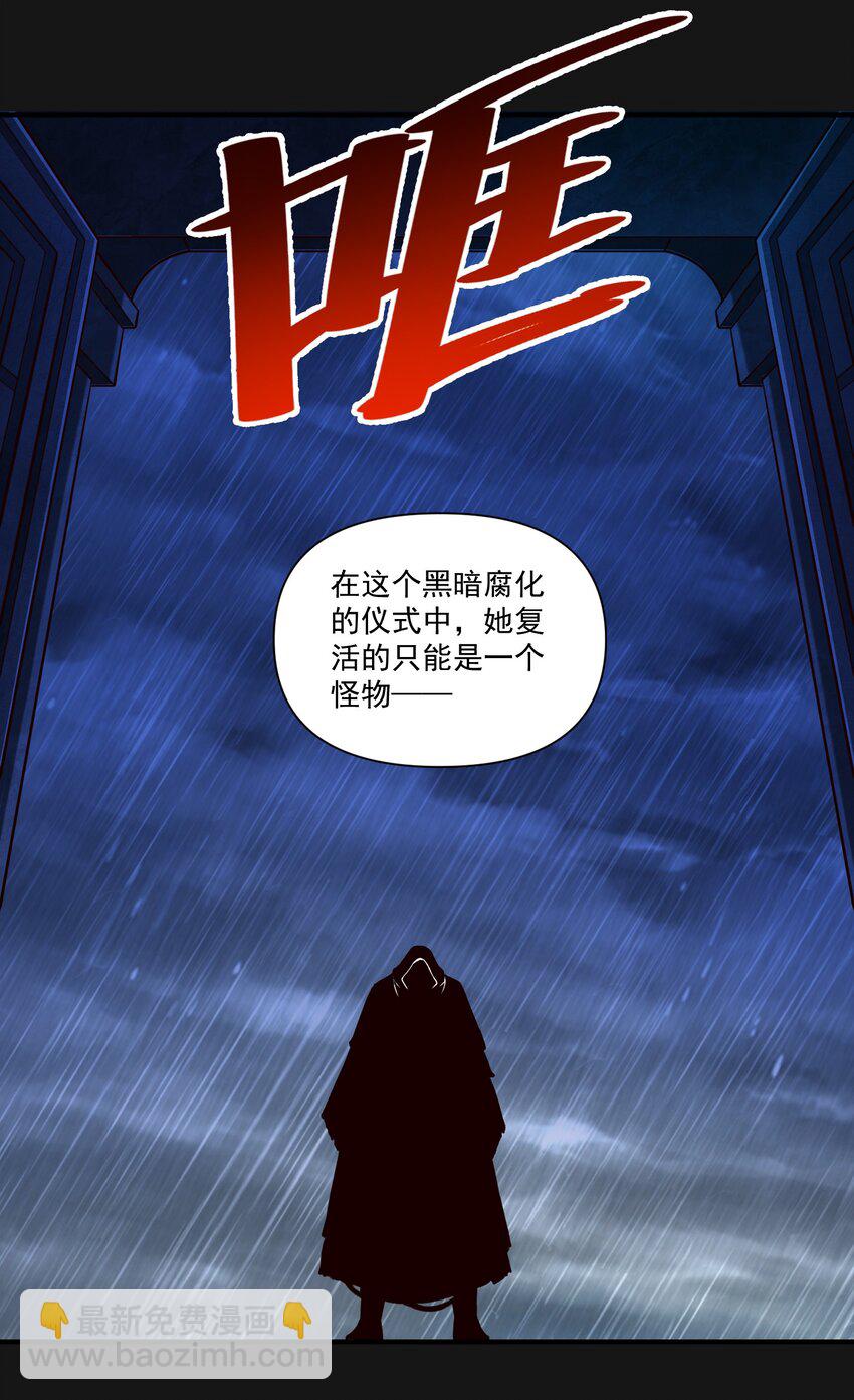 122 破晓-第128话