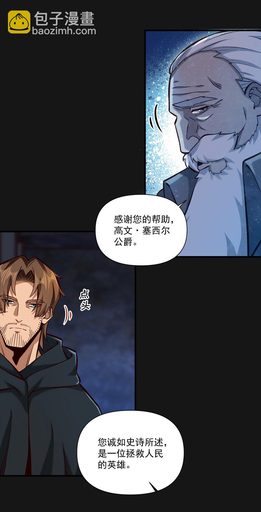 122 破晓-第128话