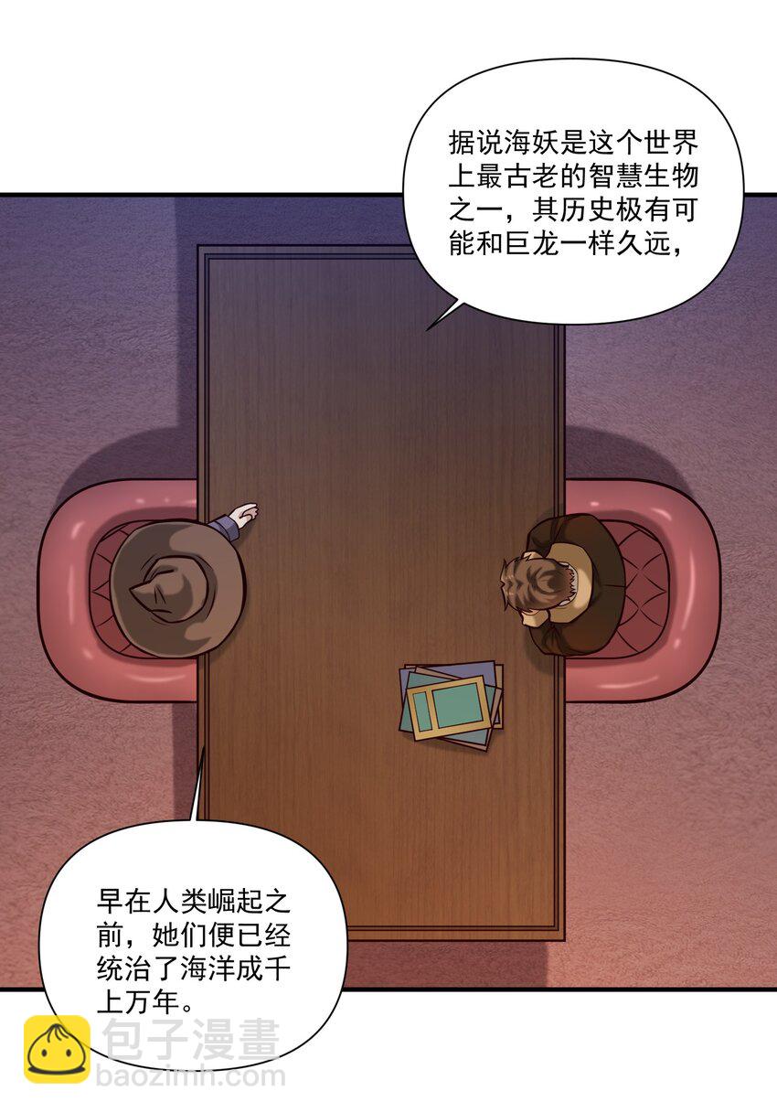128 海妖-第132话